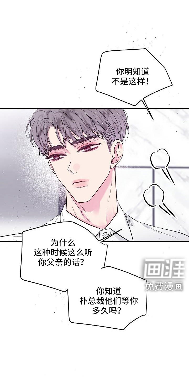 第63章：窝囊废