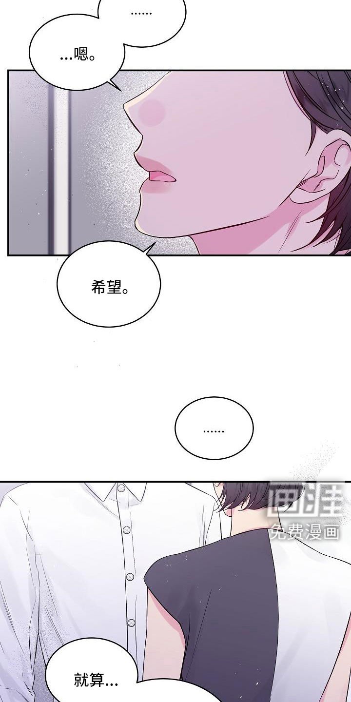 第63章：窝囊废