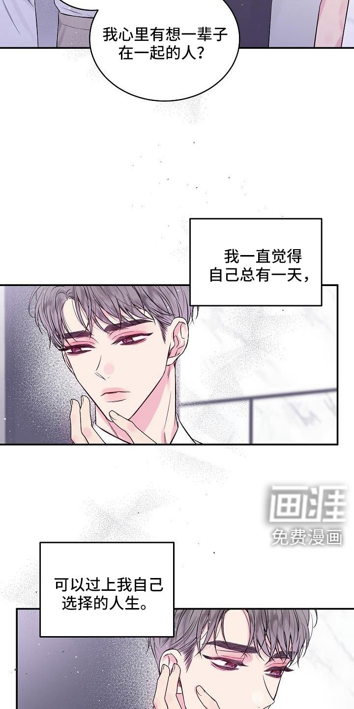 第63章：窝囊废