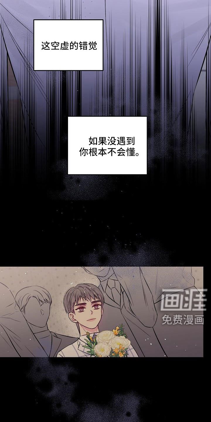 第63章：窝囊废