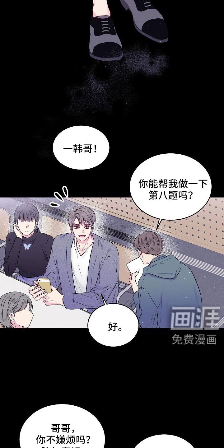 第63章：窝囊废