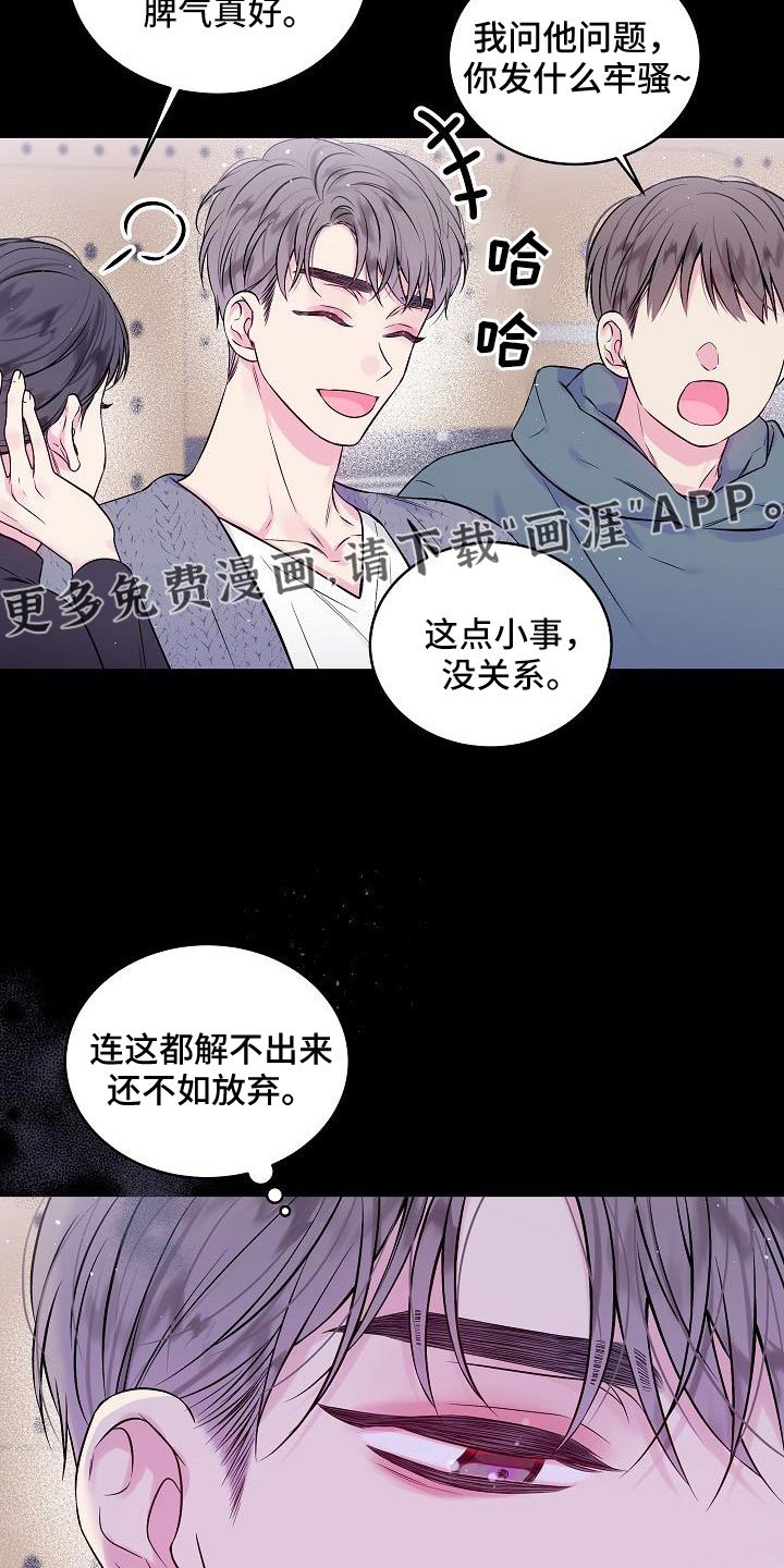 第63章：窝囊废