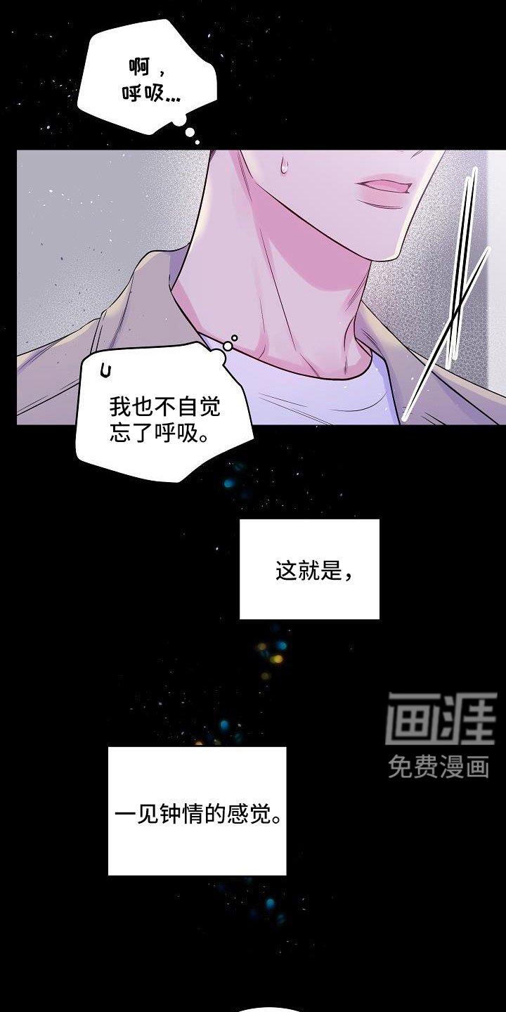 第64章：只要你也爱我