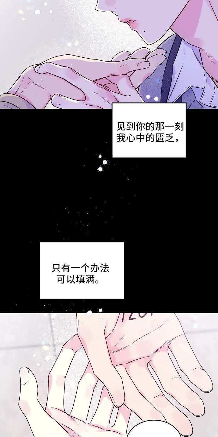 第64章：只要你也爱我