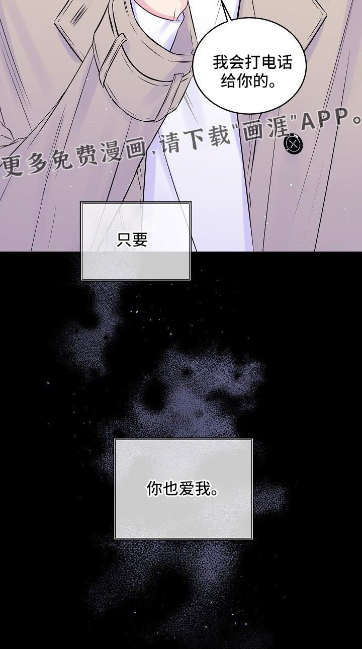 第64章：只要你也爱我
