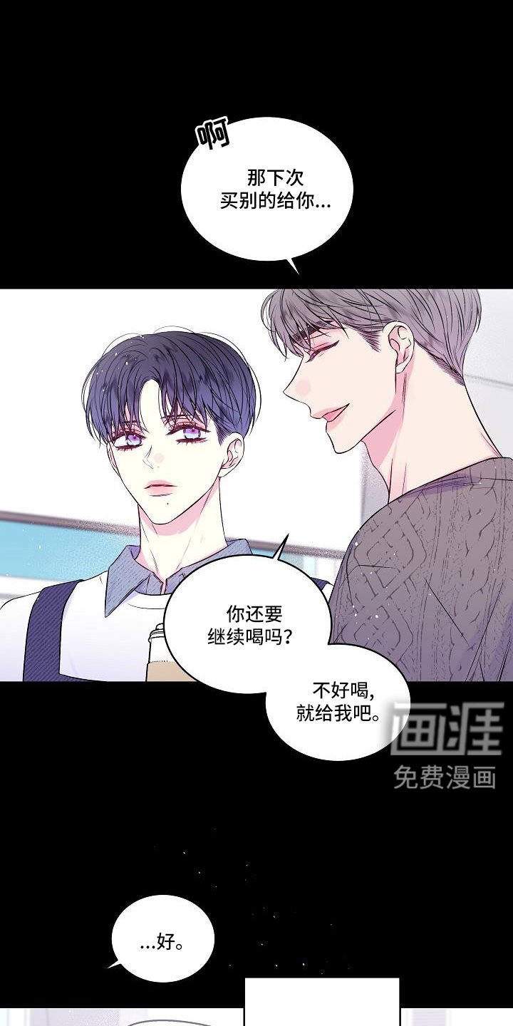 第65章：混蛋