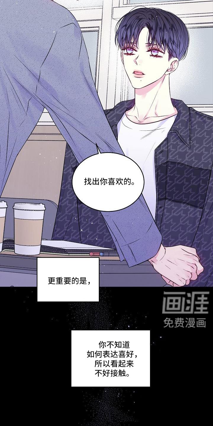 第65章：混蛋