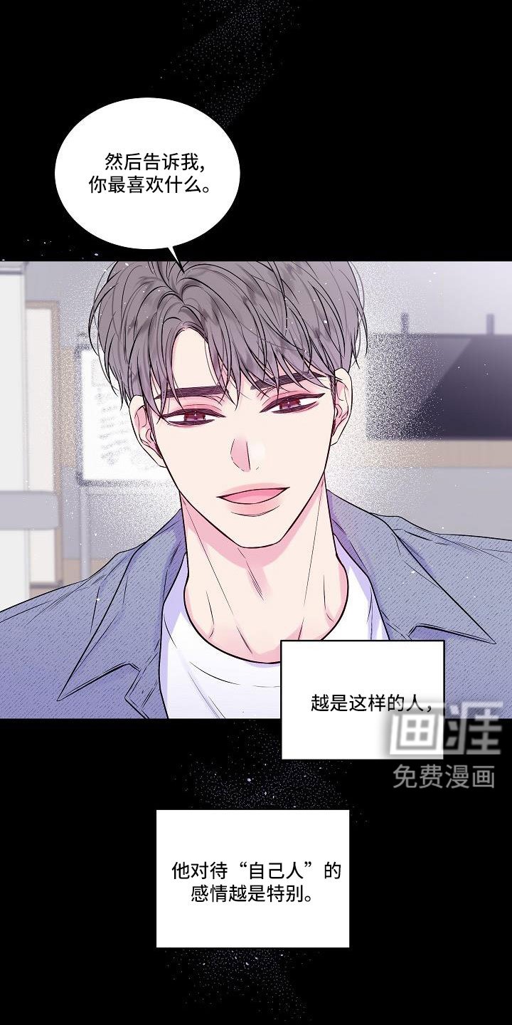 第65章：混蛋