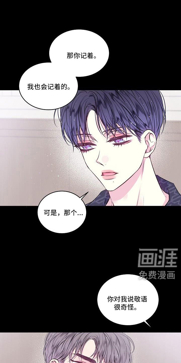 第65章：混蛋