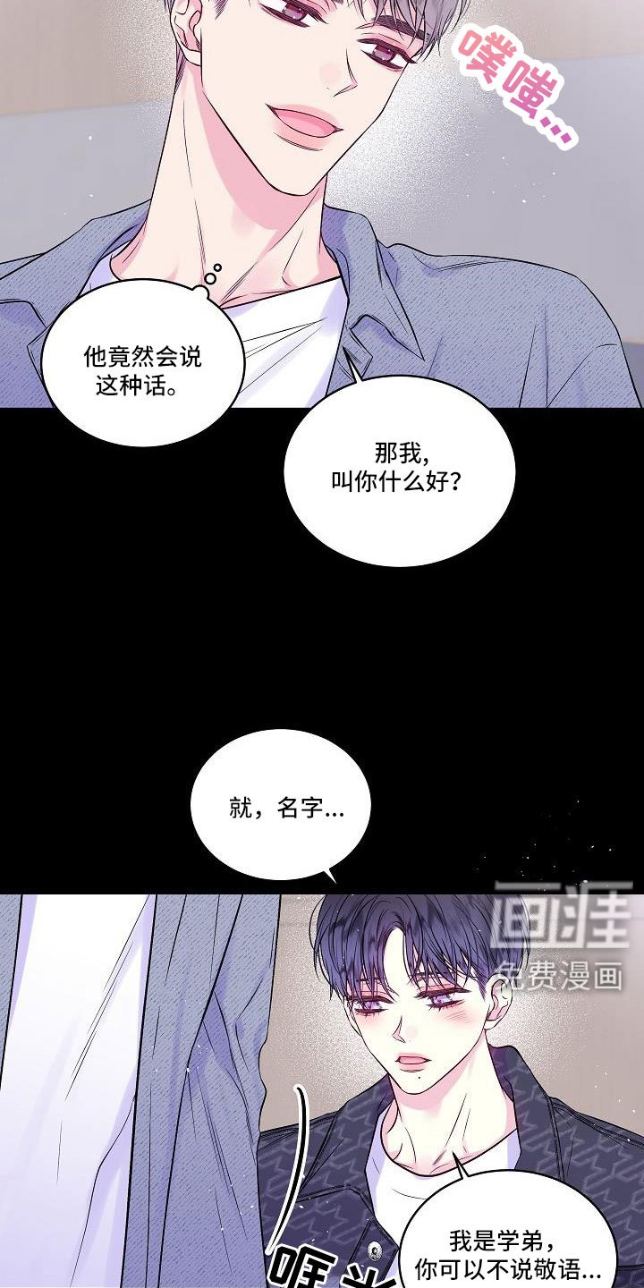 第65章：混蛋