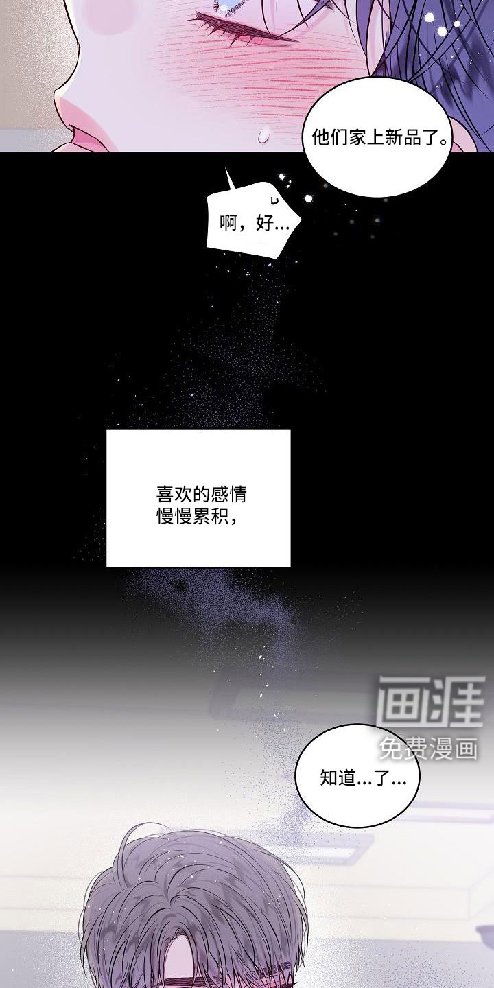 第65章：混蛋