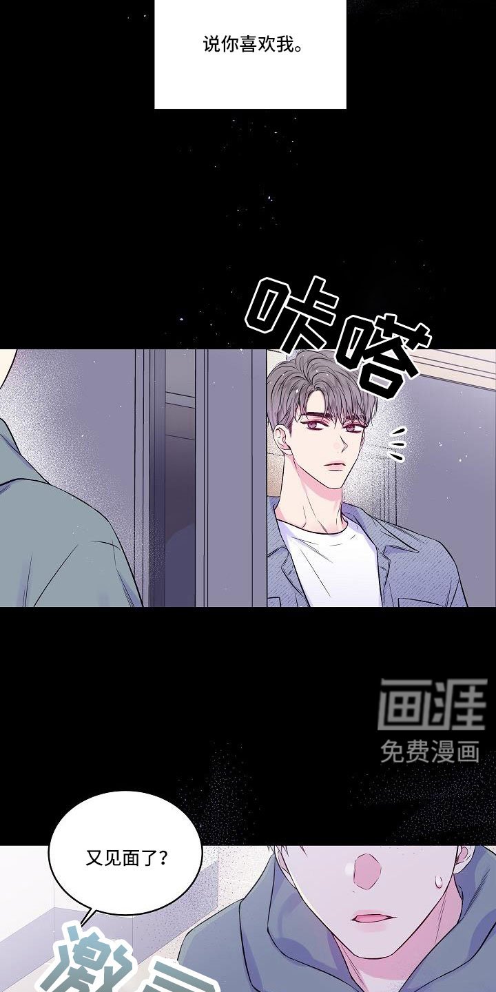 第65章：混蛋