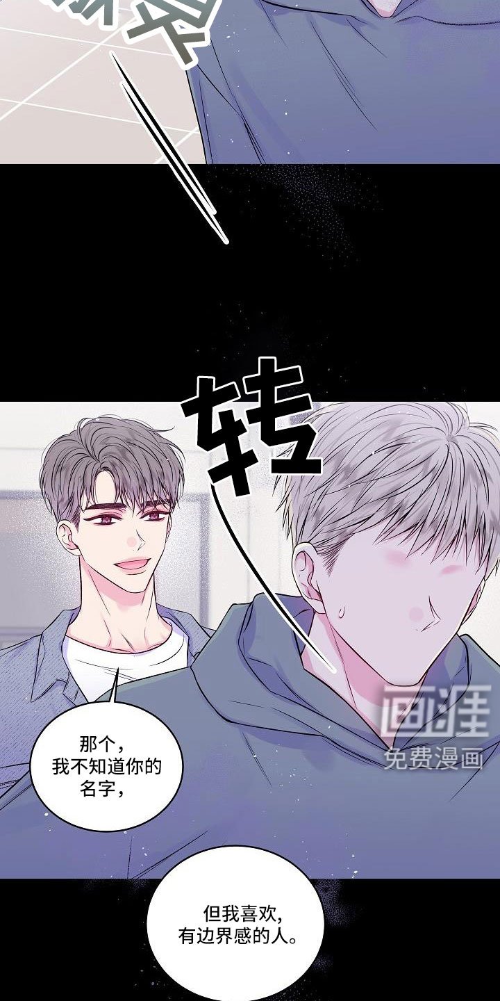 第65章：混蛋