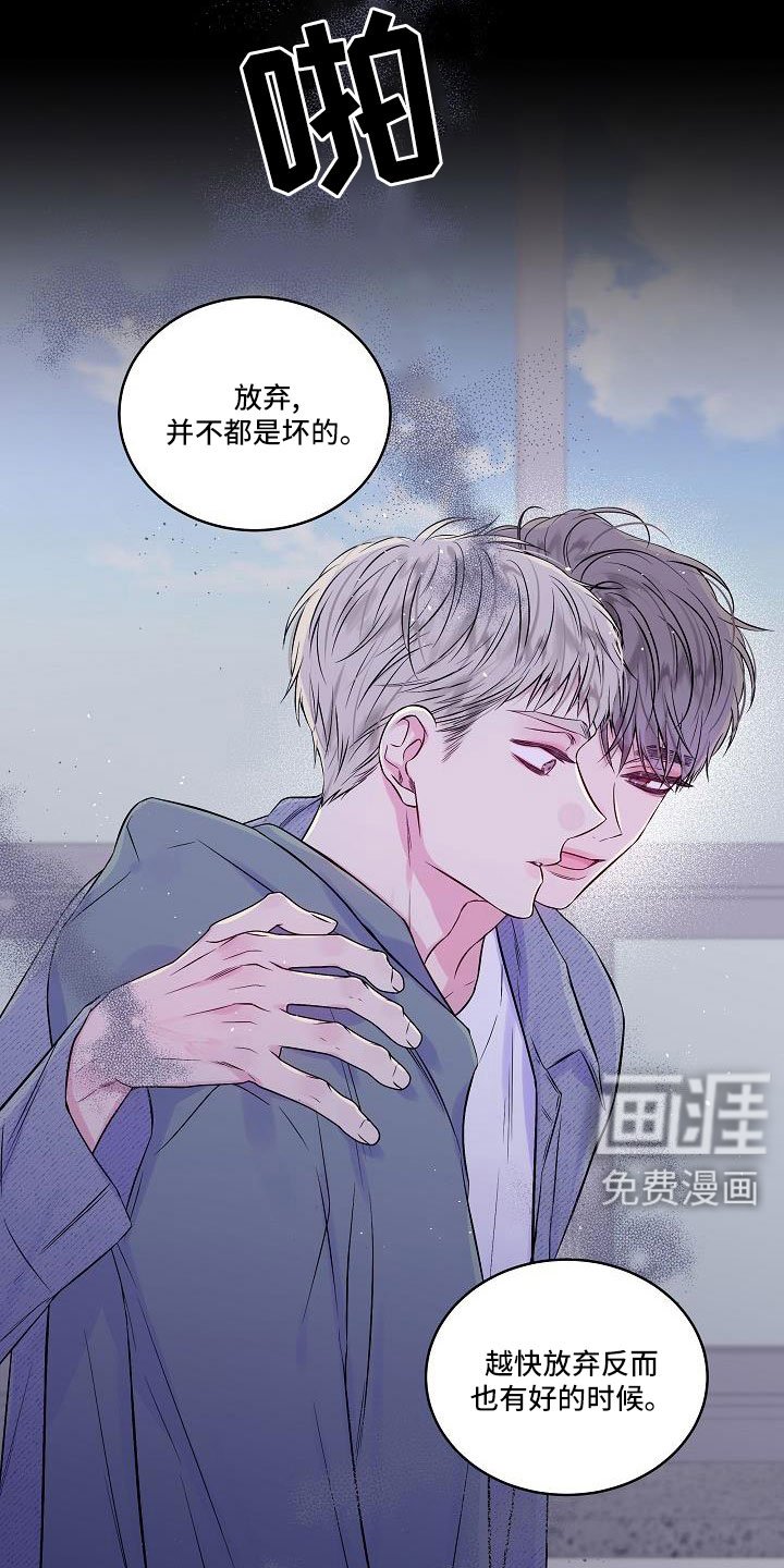 第65章：混蛋