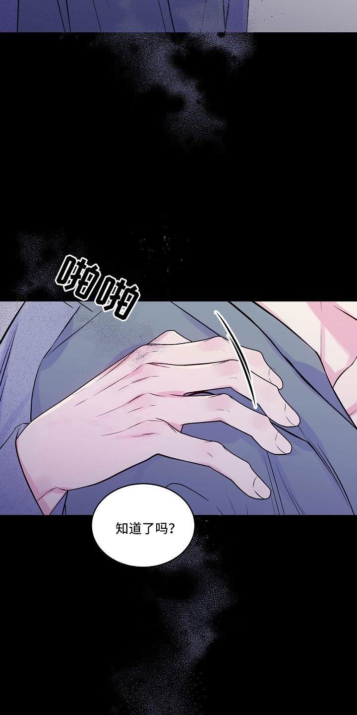 第65章：混蛋