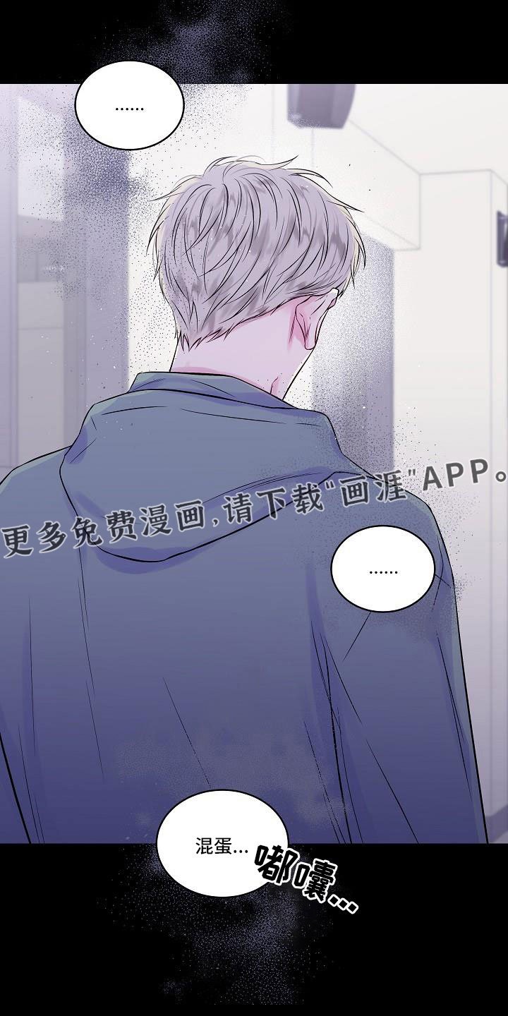 第65章：混蛋