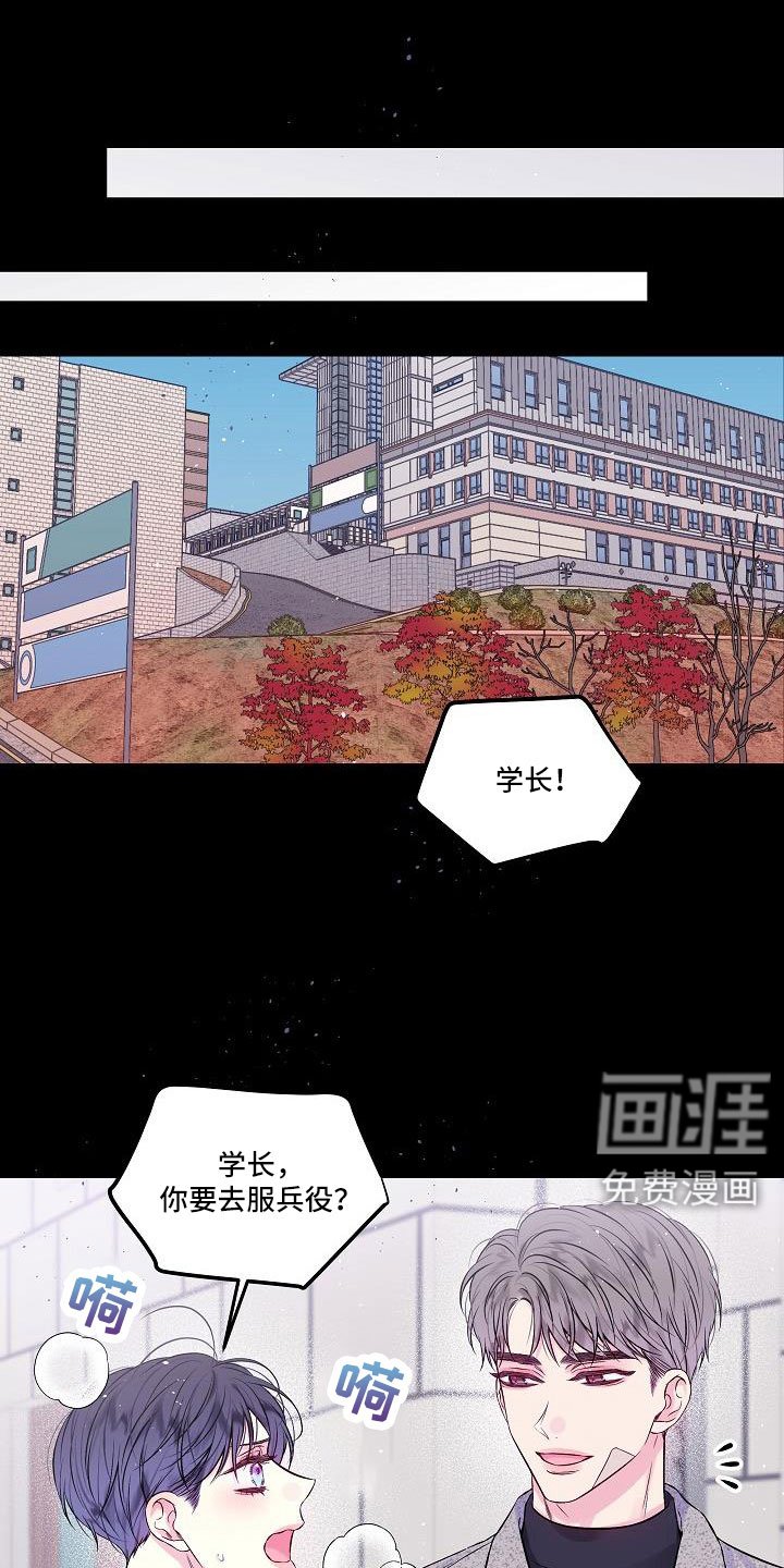 第66章：想你永远不离开