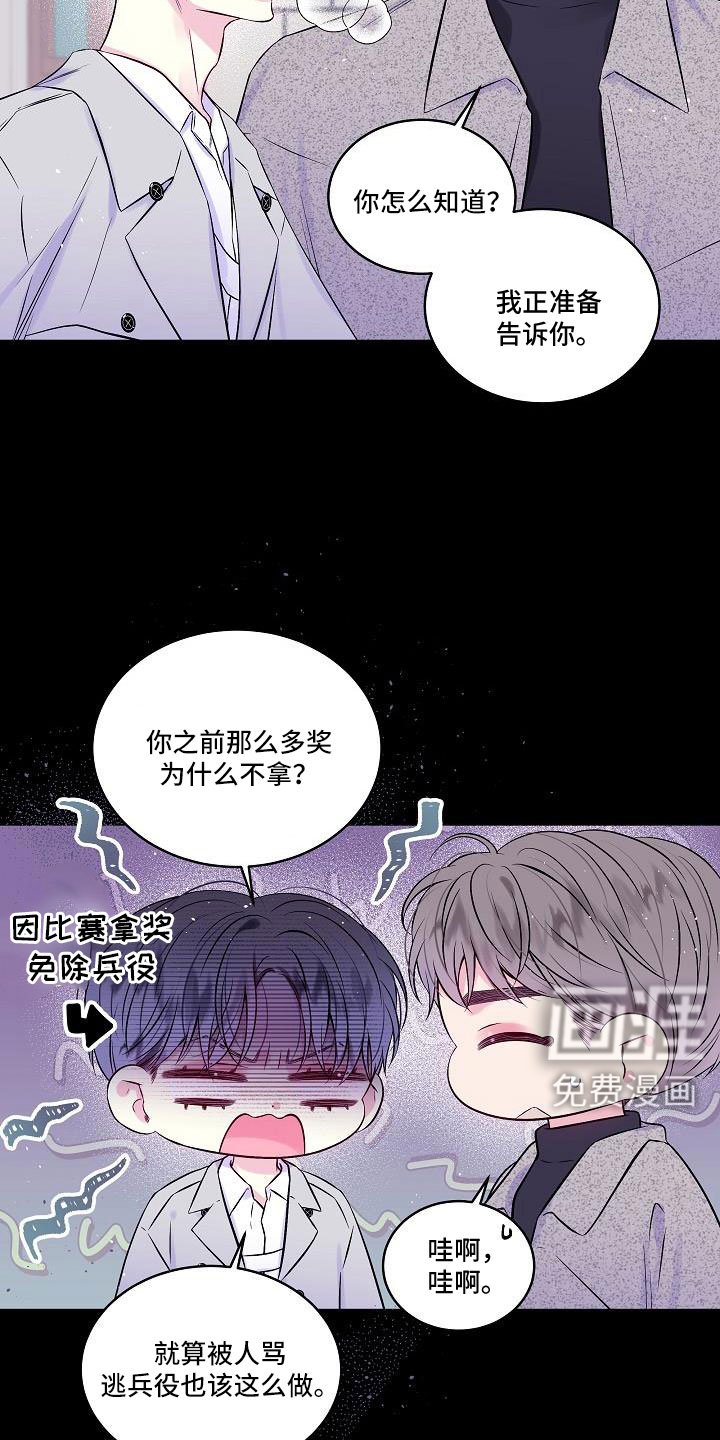 第66章：想你永远不离开