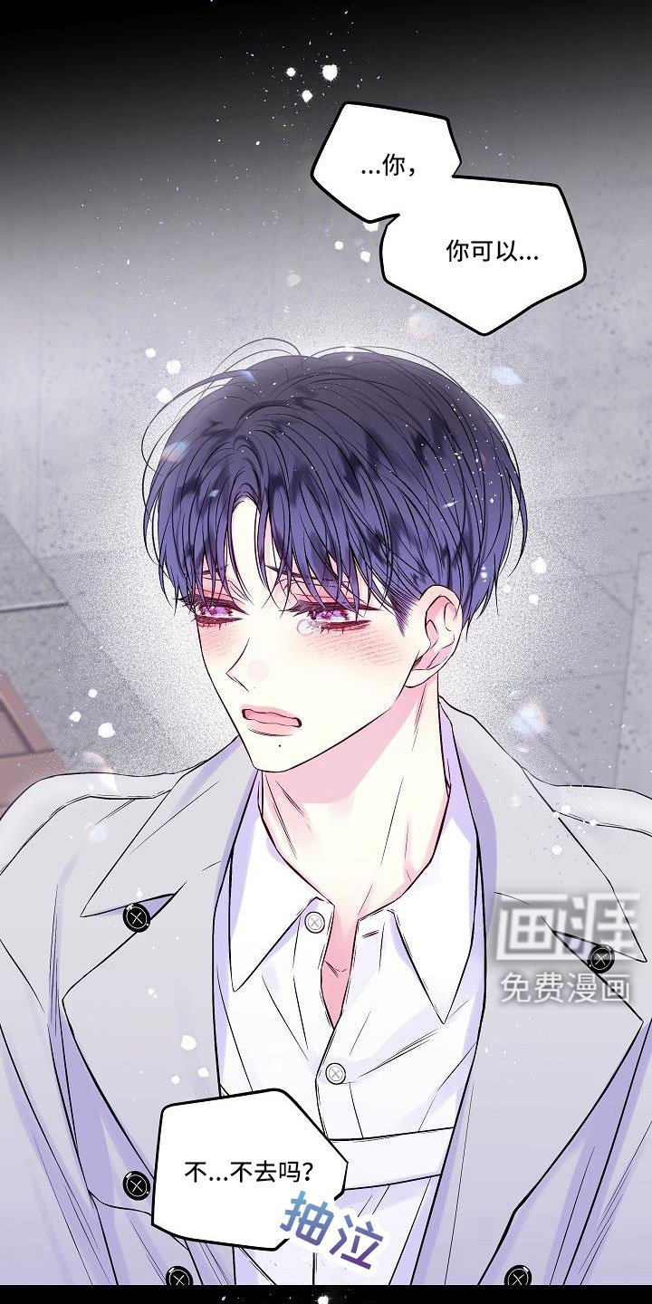 第66章：想你永远不离开