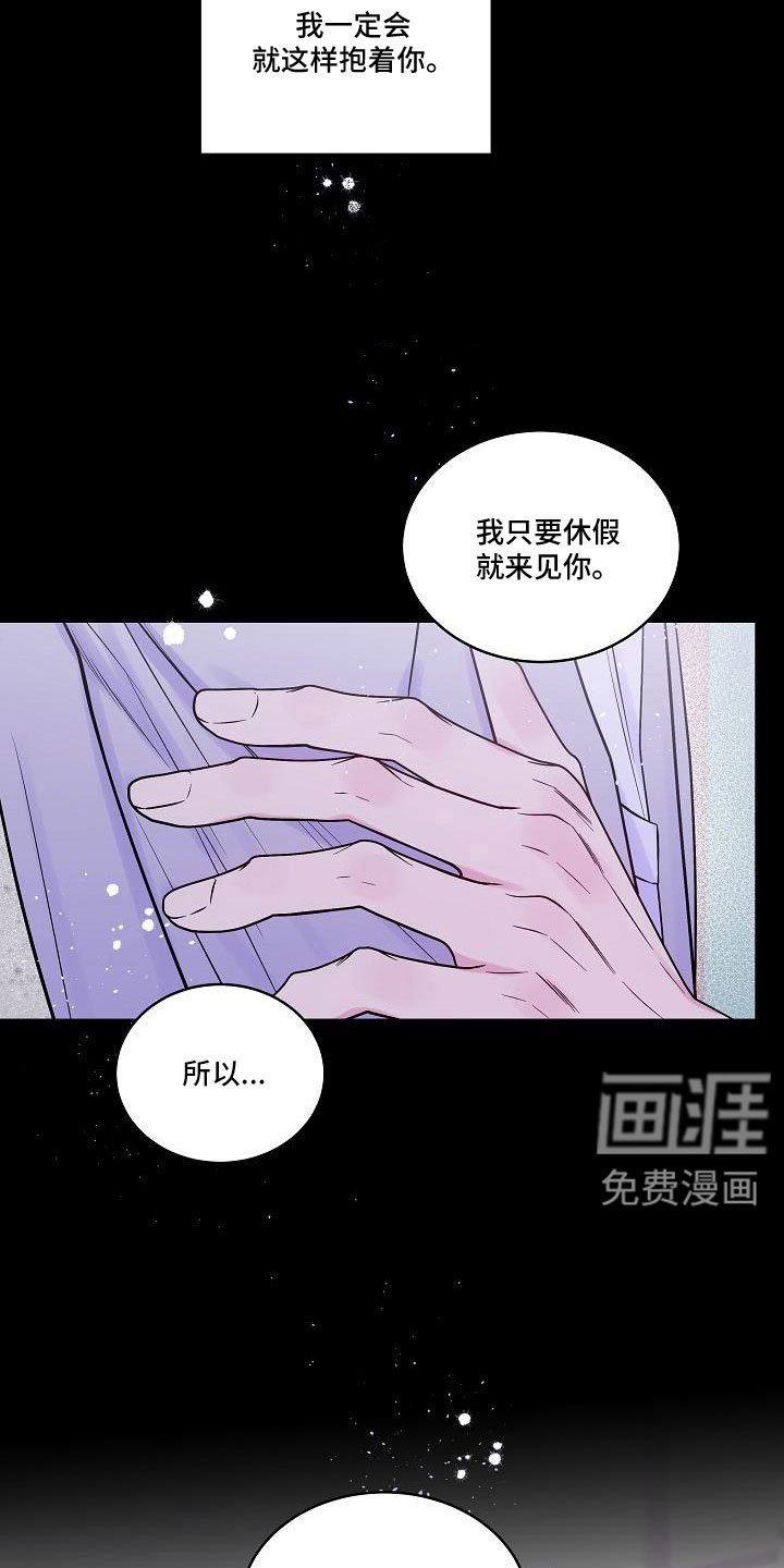 第66章：想你永远不离开