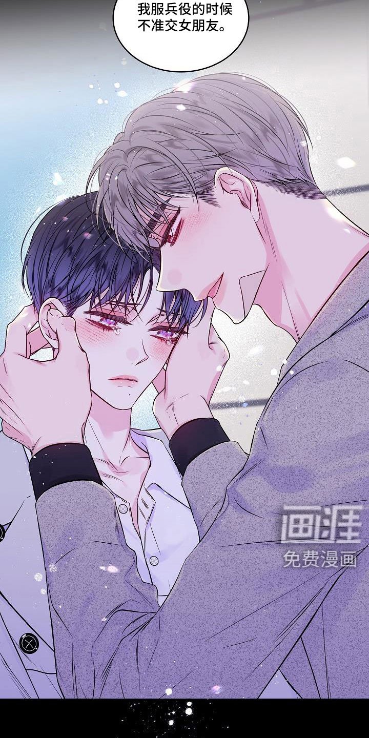 第66章：想你永远不离开