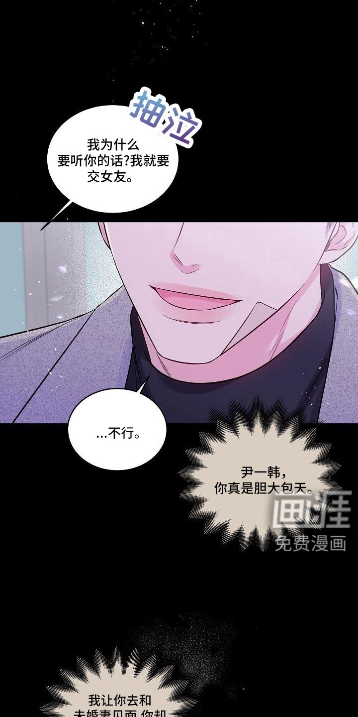 第66章：想你永远不离开