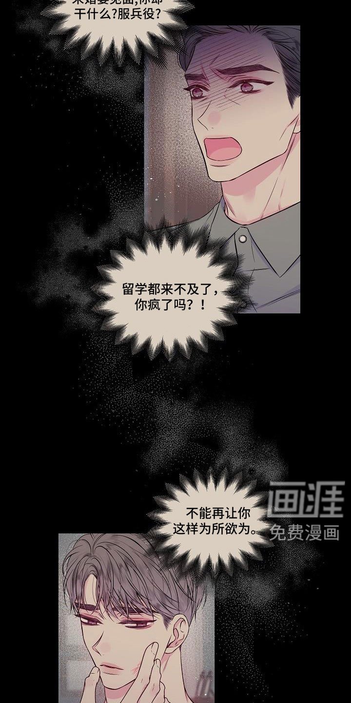 第66章：想你永远不离开