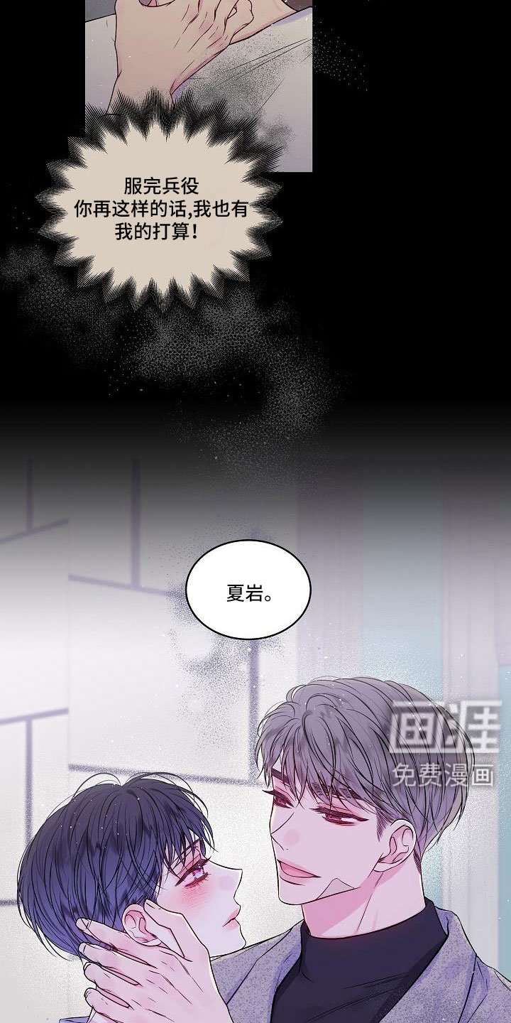 第66章：想你永远不离开