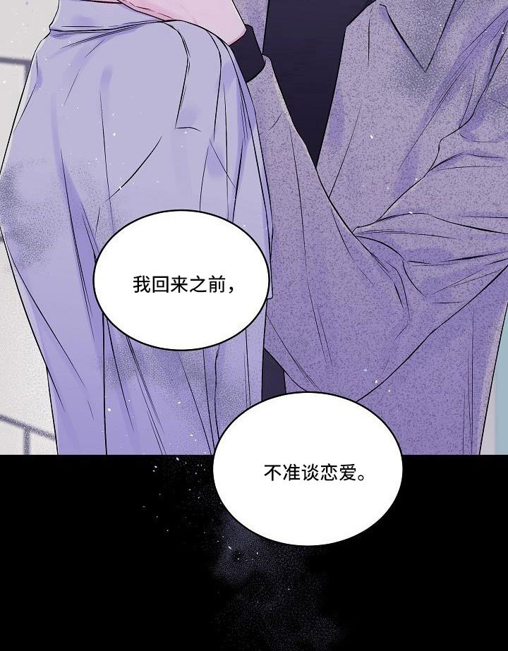 第66章：想你永远不离开