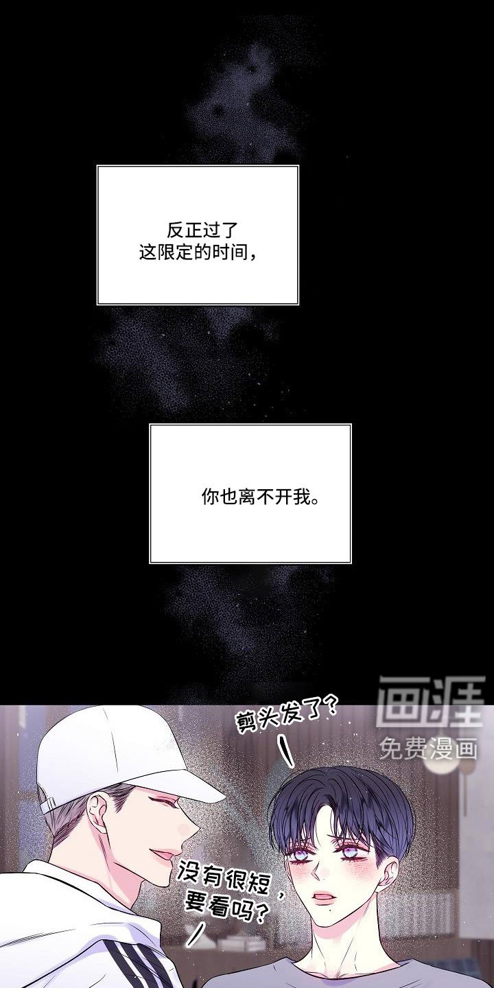 第66章：想你永远不离开