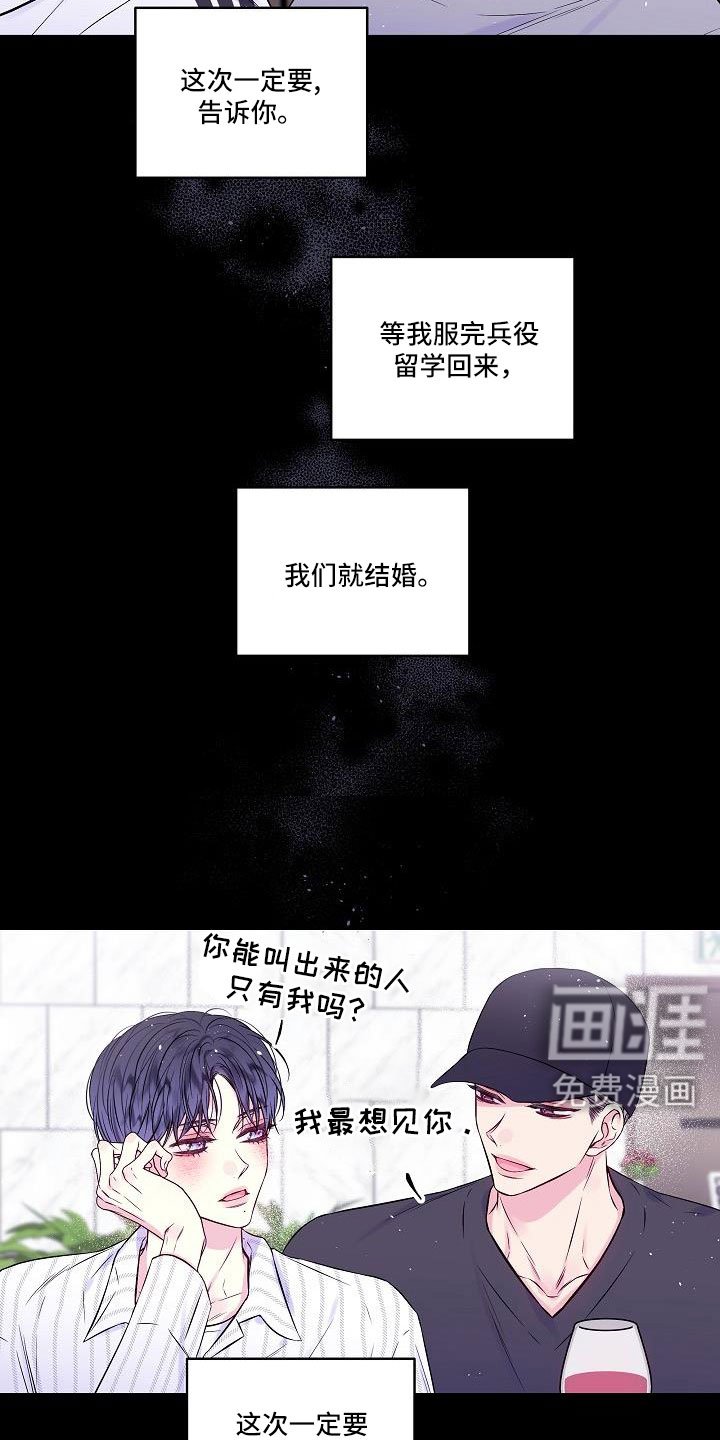 第66章：想你永远不离开