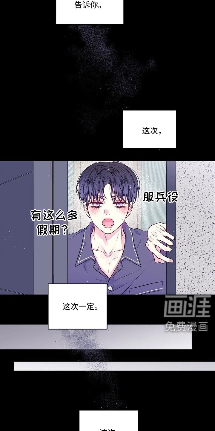 第66章：想你永远不离开