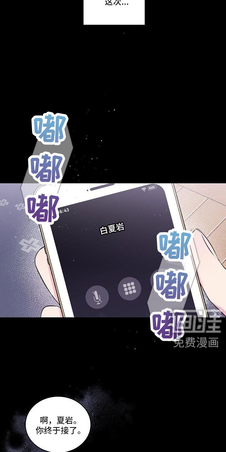 第66章：想你永远不离开
