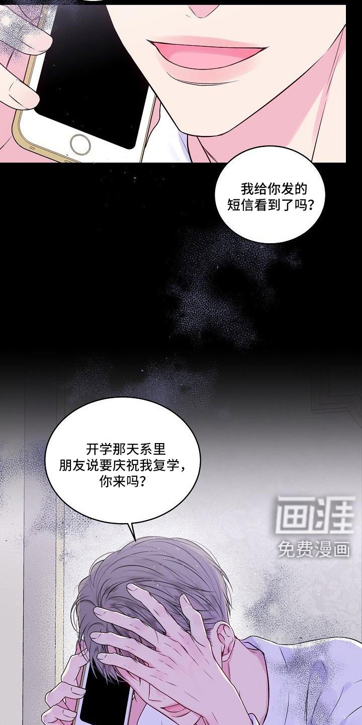 第66章：想你永远不离开