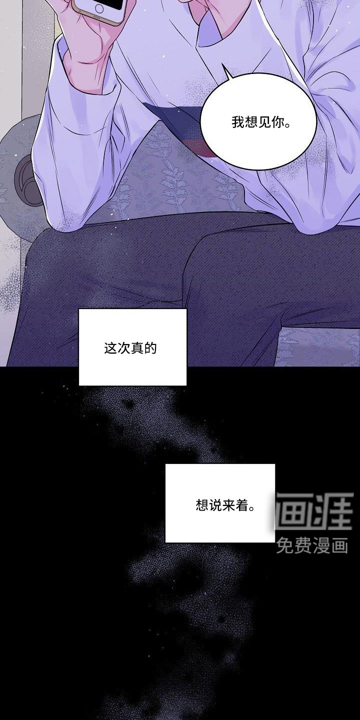 第66章：想你永远不离开