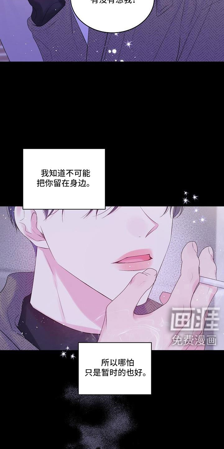 第66章：想你永远不离开