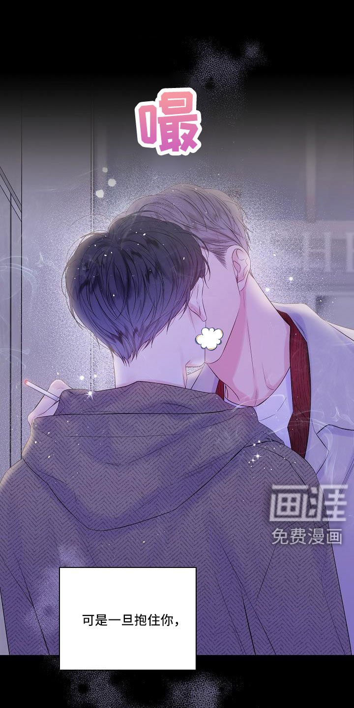 第66章：想你永远不离开