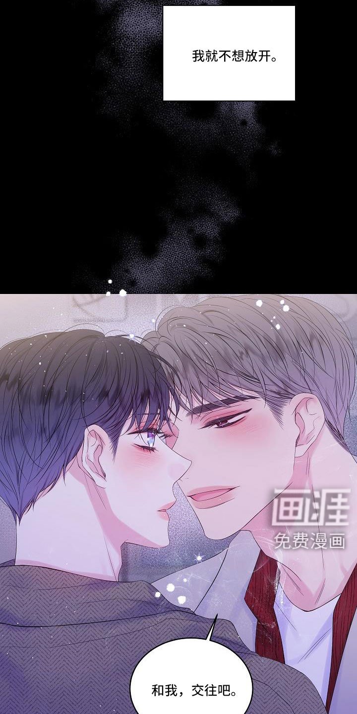第66章：想你永远不离开