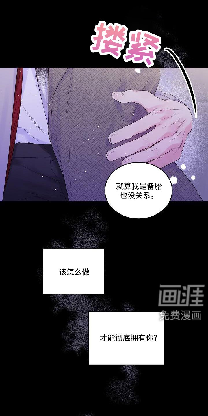 第66章：想你永远不离开