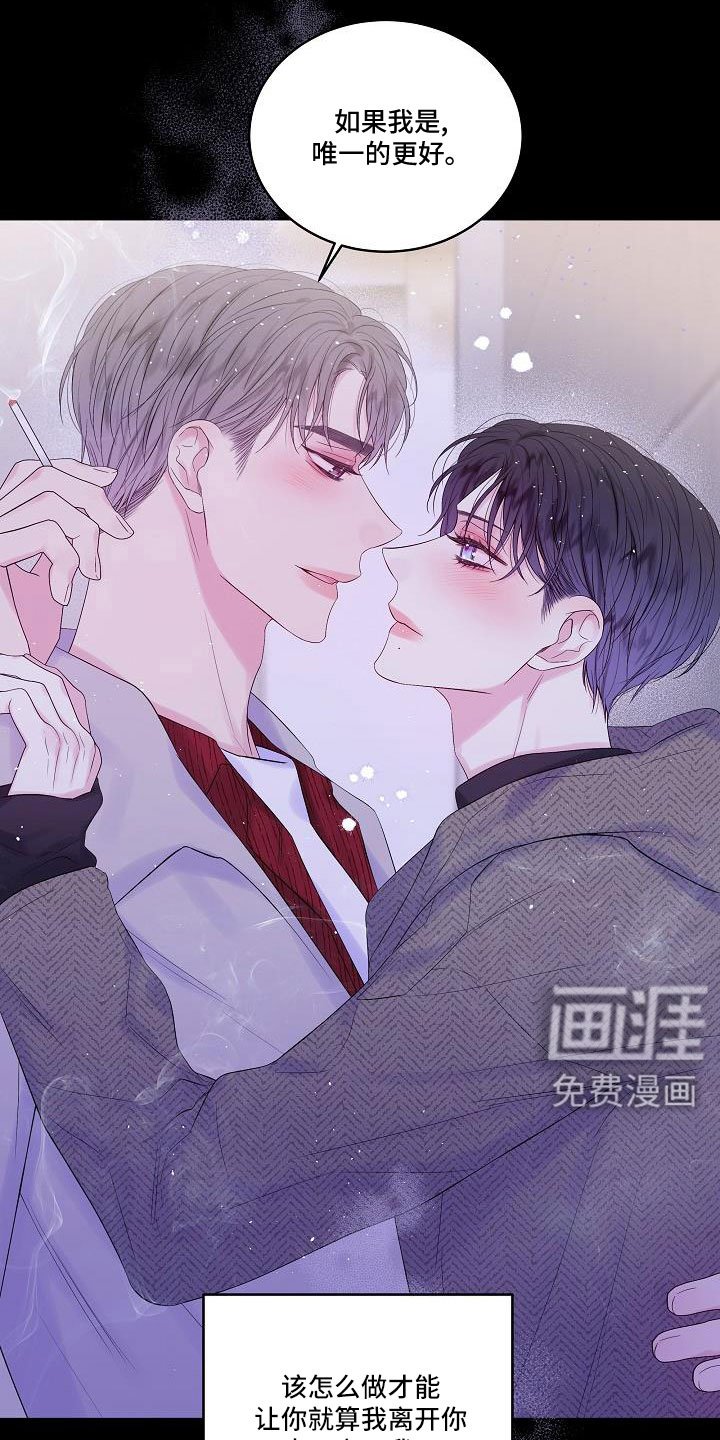 第66章：想你永远不离开