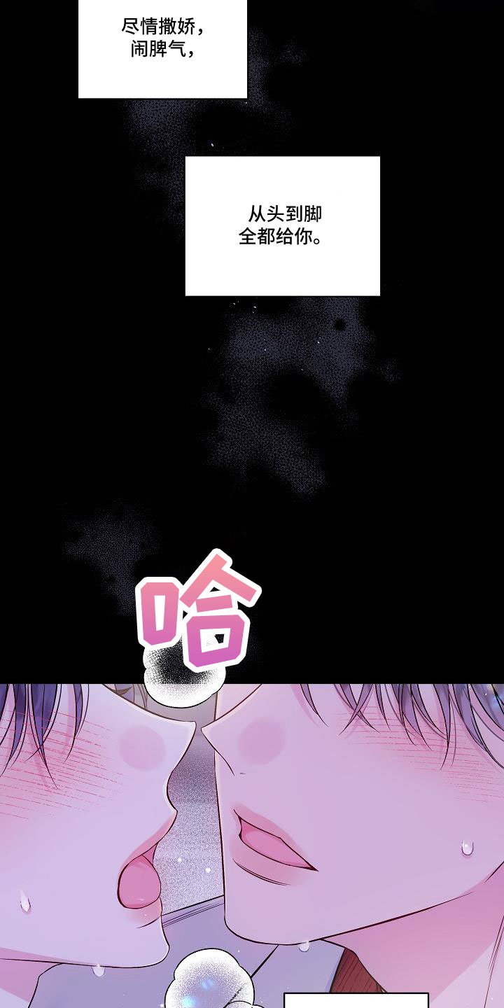 第66章：想你永远不离开