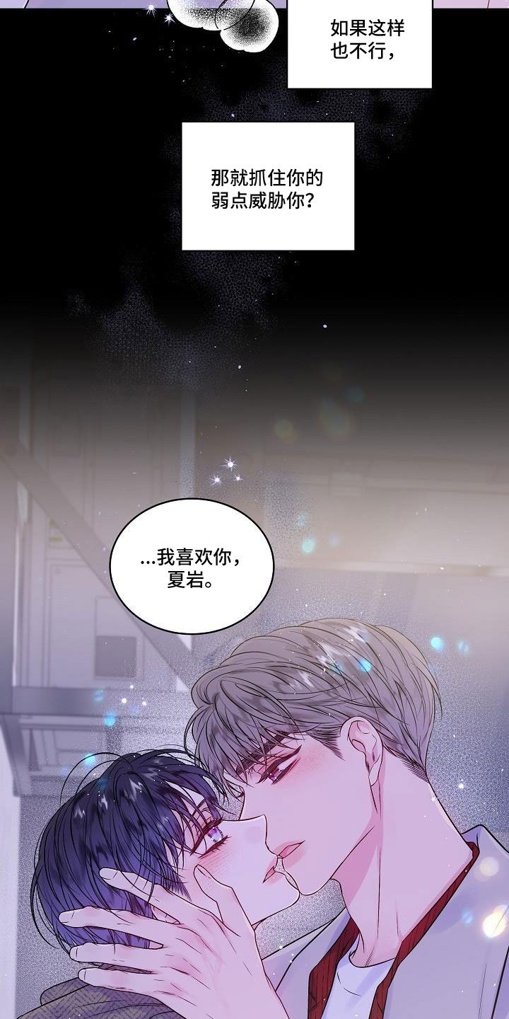 第66章：想你永远不离开