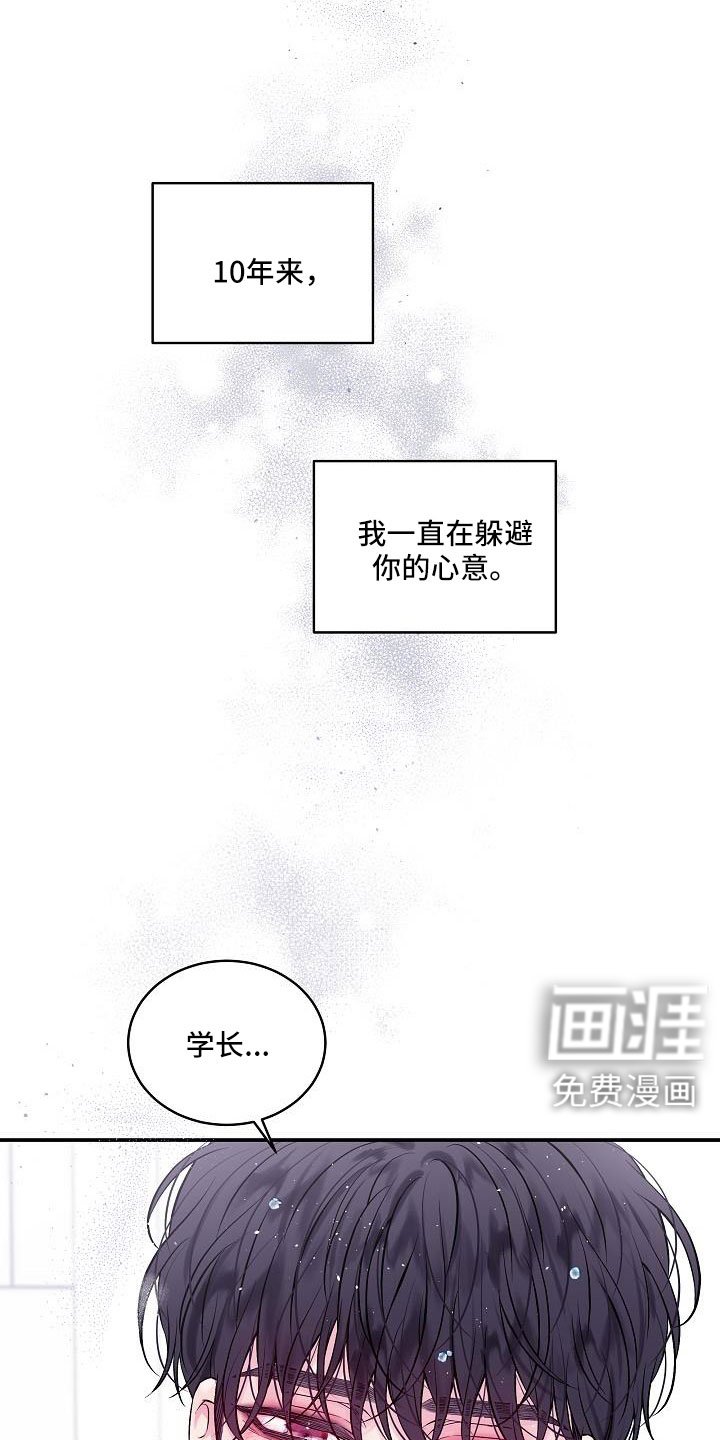 第67章：我爱他