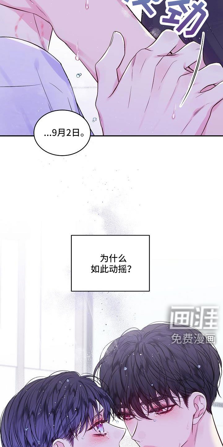 第67章：我爱他
