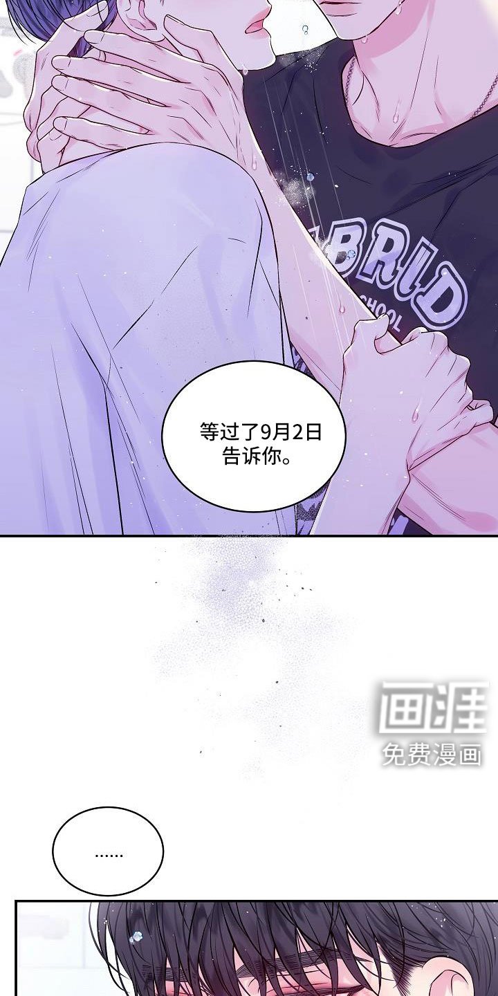 第67章：我爱他