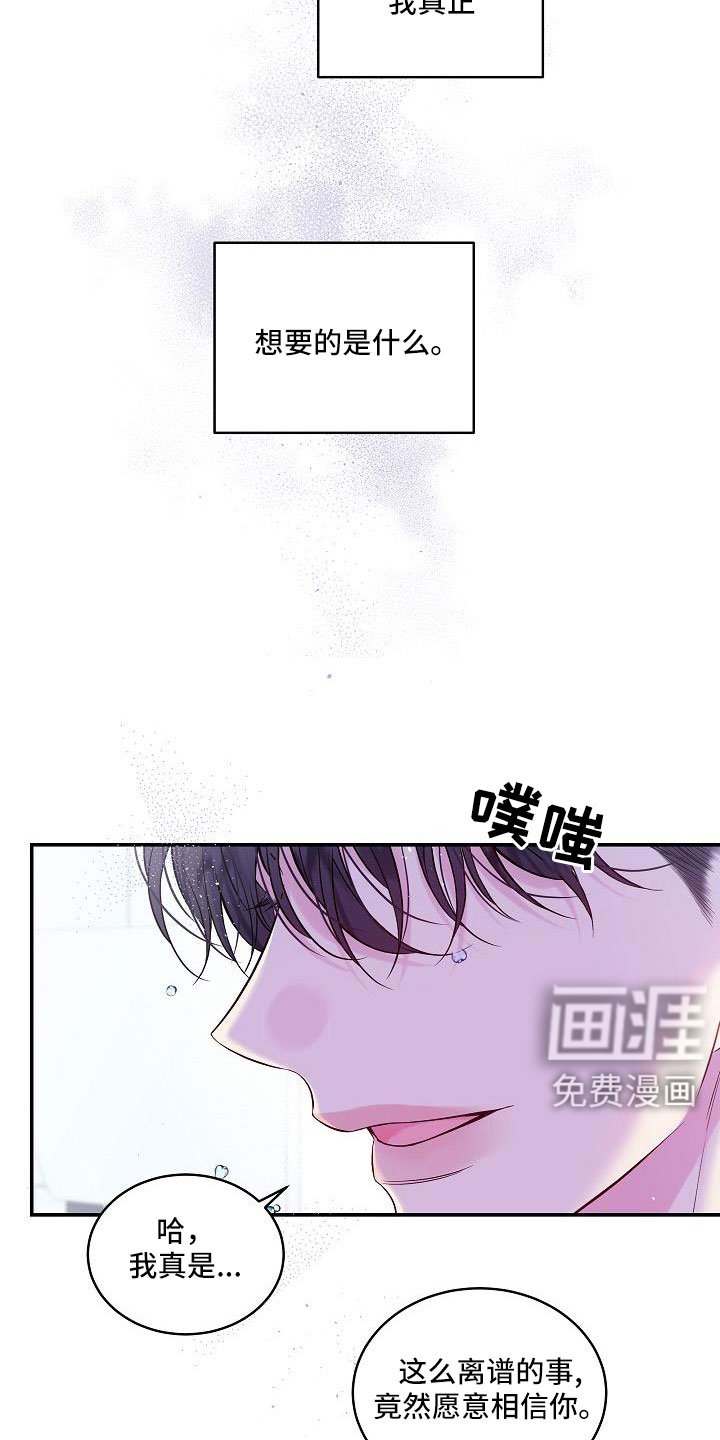 第67章：我爱他