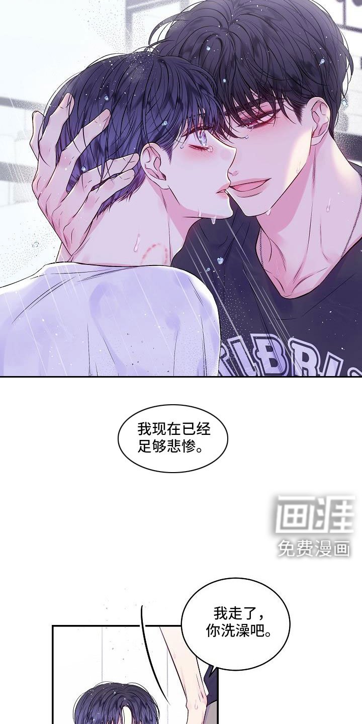 第67章：我爱他