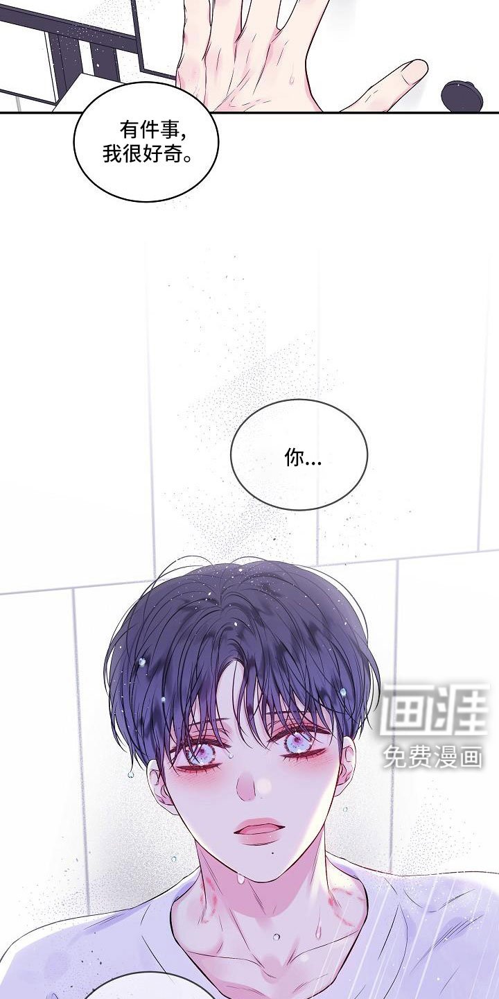 第67章：我爱他