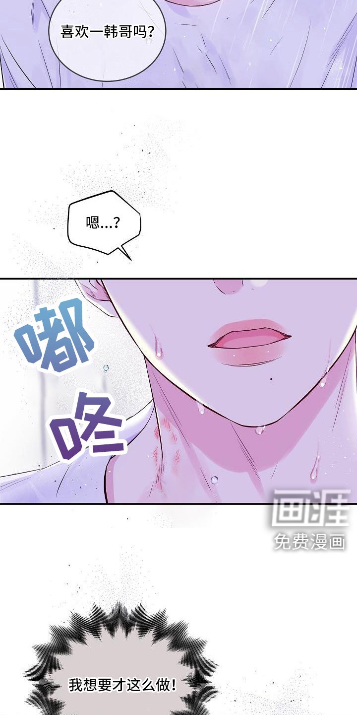 第67章：我爱他