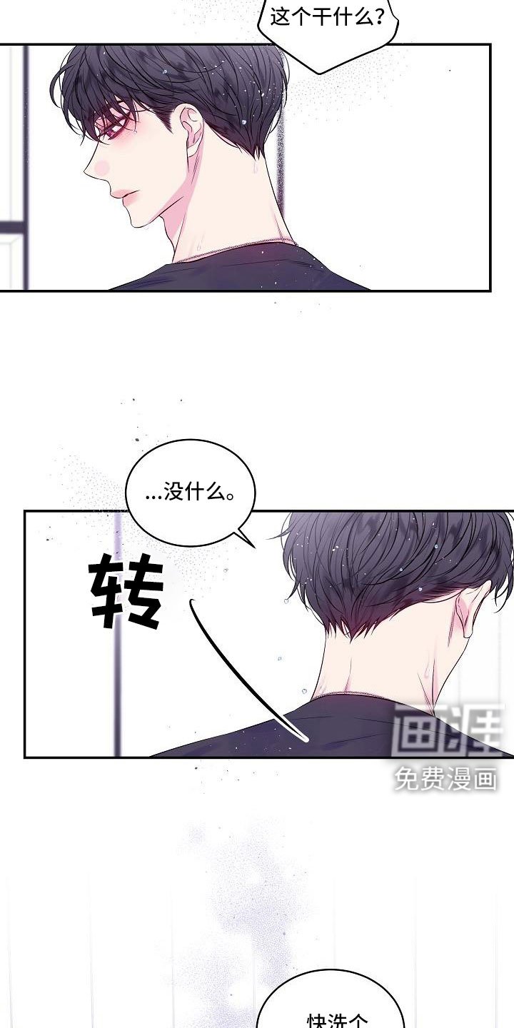 第67章：我爱他